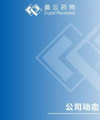 Dr. Shiaw-Lin Wu正式加入Crystal Bio任联合创始人和首席科学家