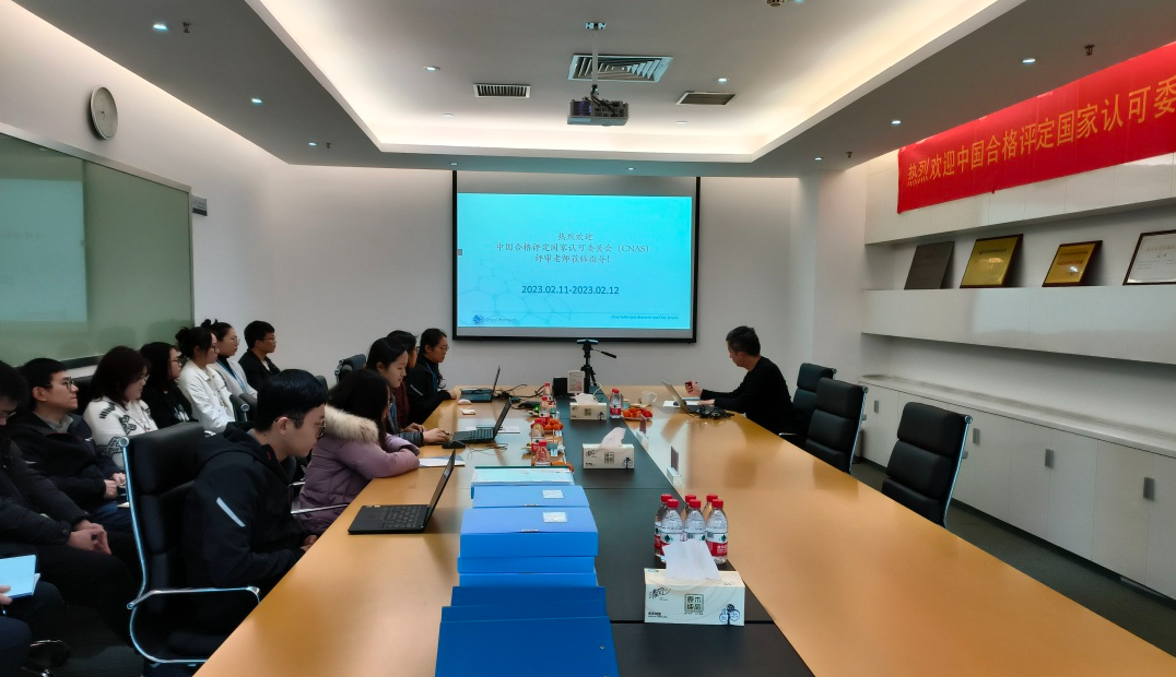 3. CNAS在线评审现场