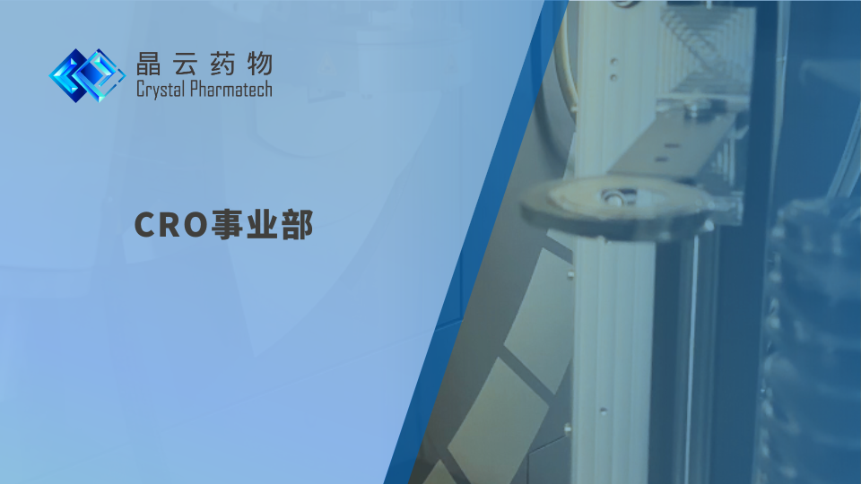 【晶云•助力】晶云药物助力通化金马药业1类创新药耄安通上市！