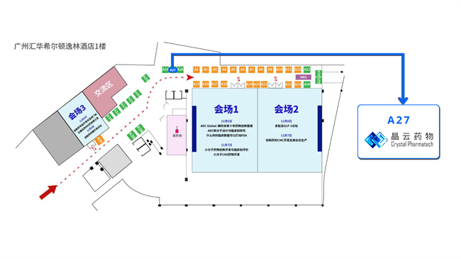 广州NDC2025 A27 展位