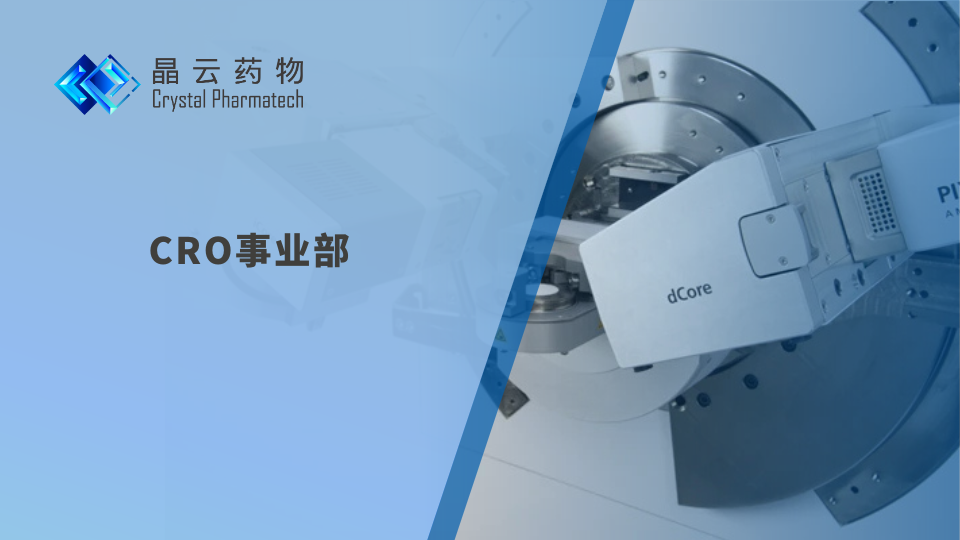 【晶云·助力】晶云药物助力安帝康生物Ⅰ类创新药玛氘诺沙韦颗粒