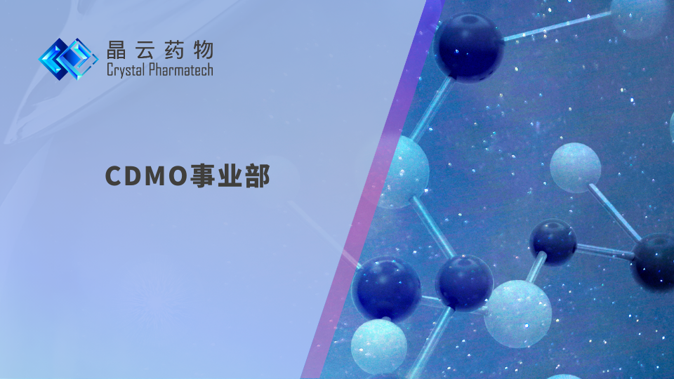 星空伙伴 | 和誉医药FGFR2/3抑制剂ABSK061获批儿童适应症临床研究许可