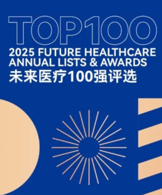 晶云 Credit | 晶云药物蝉联上榜“未来医疗100强”，以技术深耕驱动新药开发