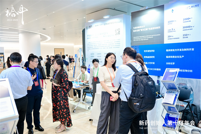 晶云药物展台现场-2