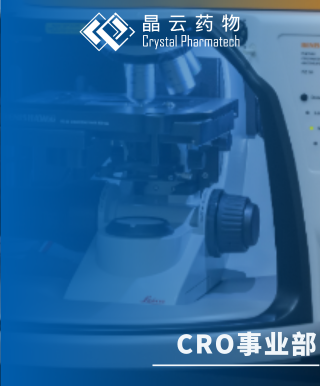 【晶云·助力】晶云药物助力泽璟制药1类创新药盐酸吉卡昔替尼片获批上市