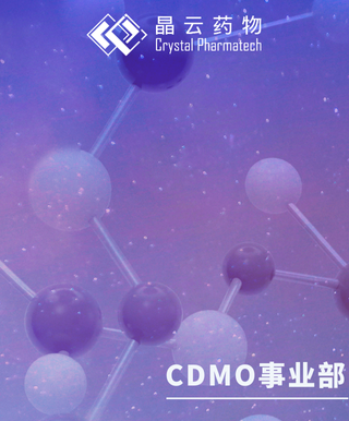 星空伙伴 | 晶云星空助力加科思完成泛KRAS抑制剂美国首例患者给药