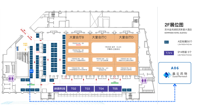 T20 2025 A06展位