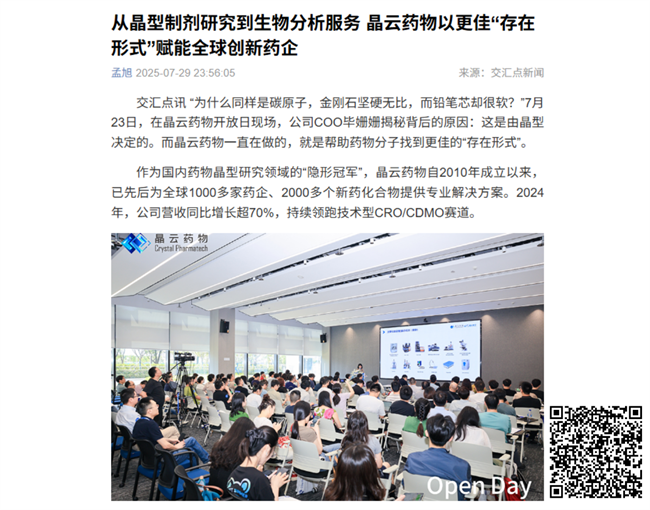 交汇点新闻