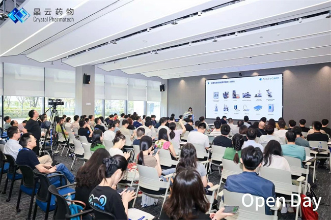 晶云药物开放日会场