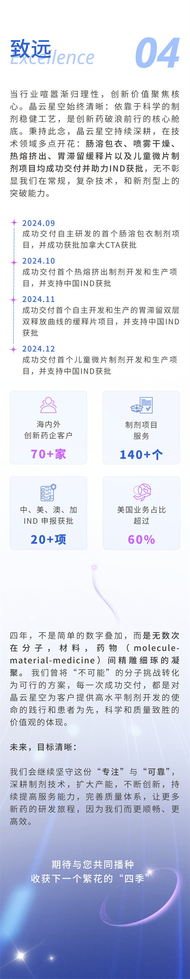 04 致远