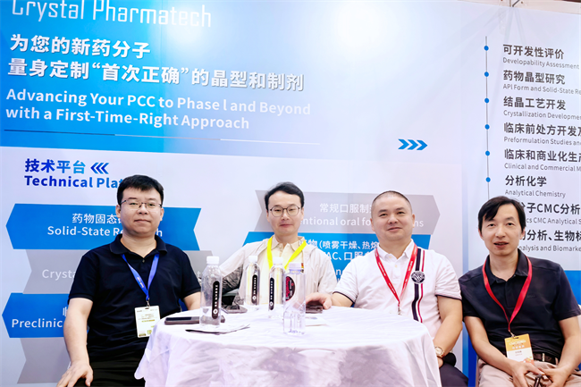 CMC-China 2025 晶云药物展台E-F02交流合影