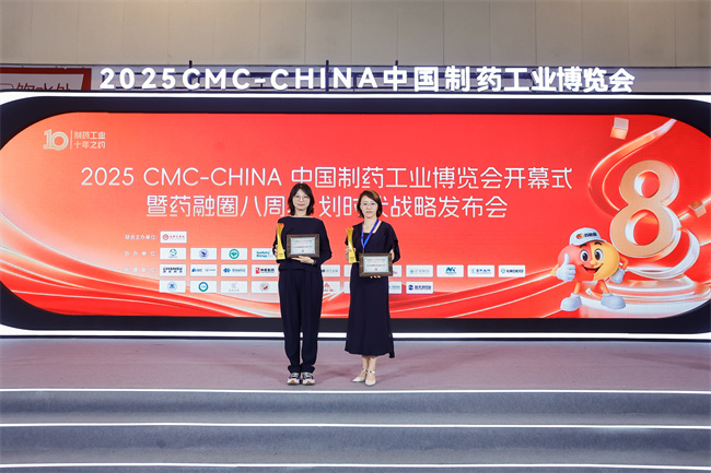 CMC-China 2025晶云药物获奖图片