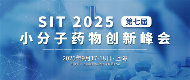 SIT 2025 9.17-18