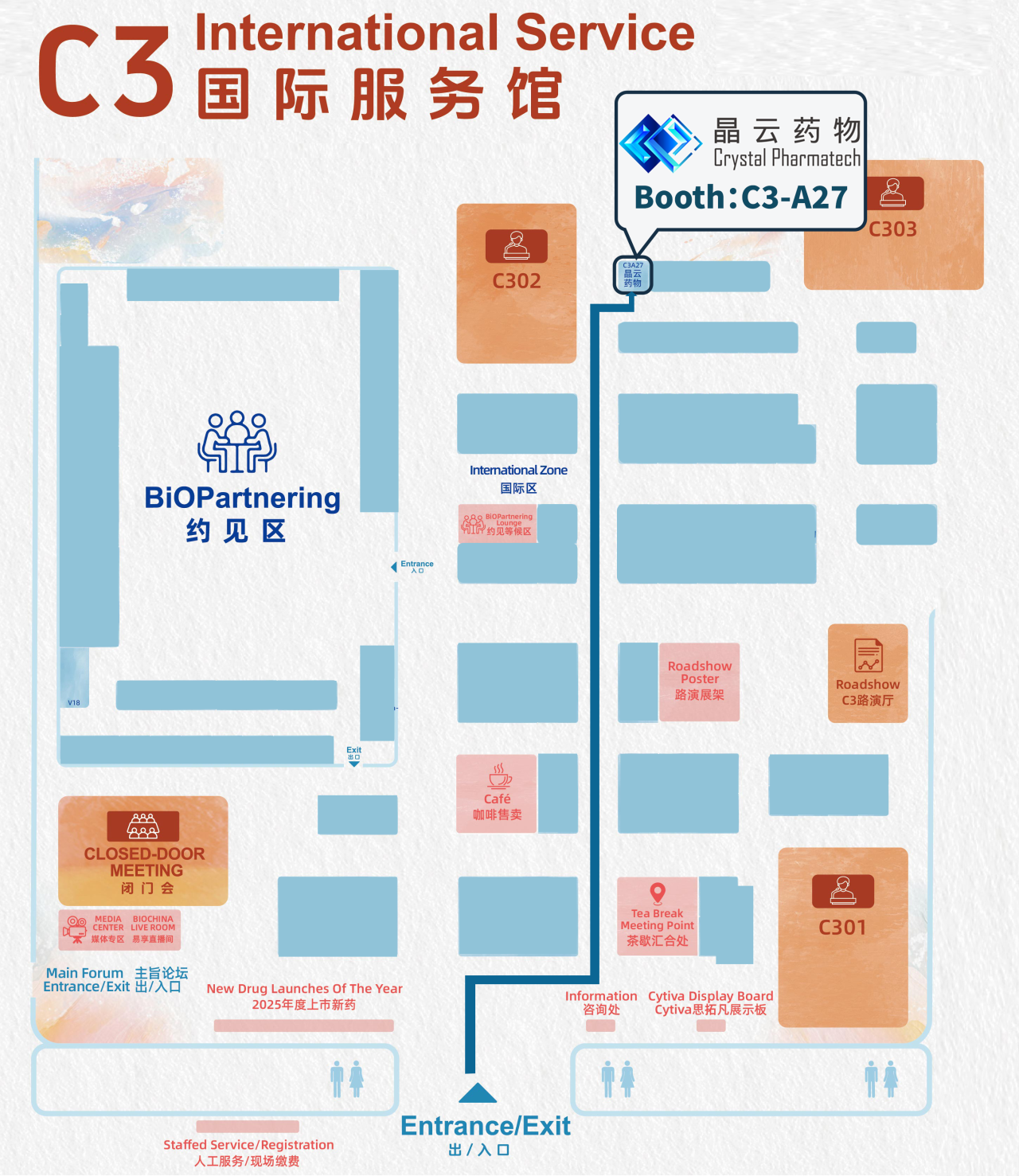 晶云药药物展位C3-A27