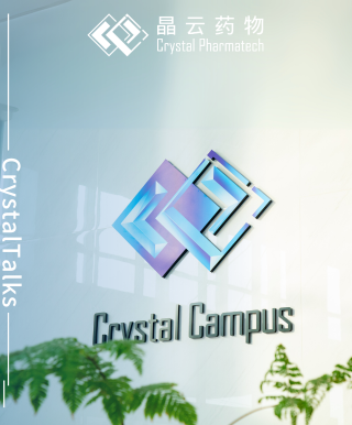 Crystal Campus邀您共话：生物医药专利保护，为创新成果护航