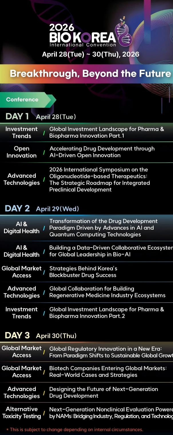 韩国COEX首尔会议中心(1)