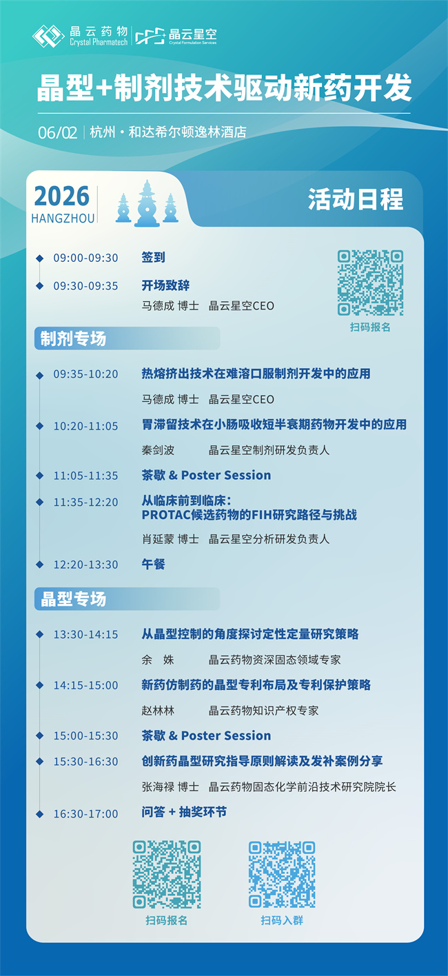 2026杭州沙龙-邀请函(1920 x 4184px RGB)-6May.2026 2026杭州沙龙-邀请函(1920 x 4184px RGB)-6May.2026