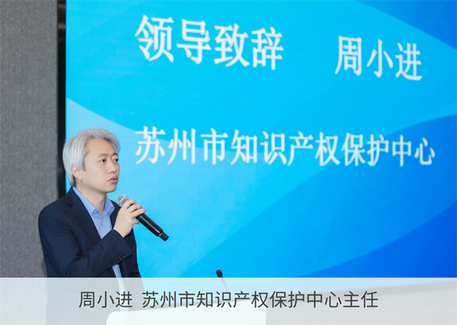 周小进发言