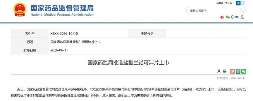 截图来源:NMPA 官网 截图来源:NMPA 官网