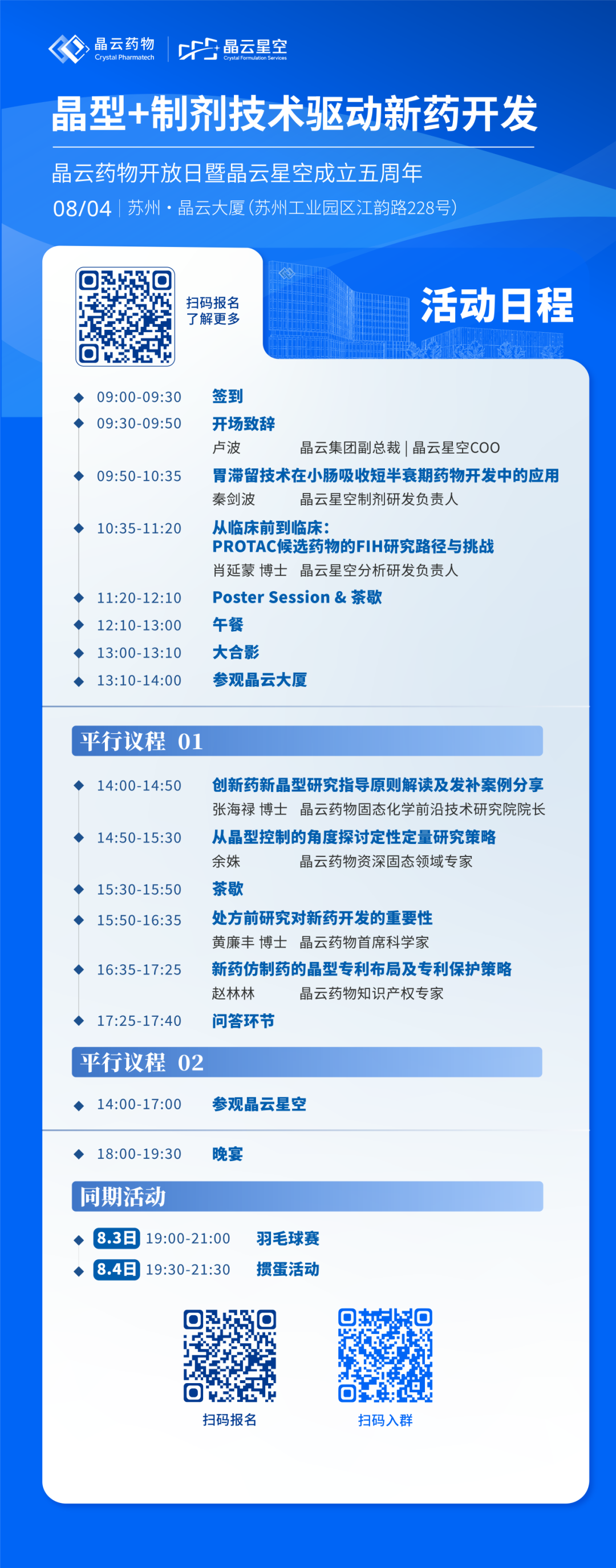活动流程 活动流程