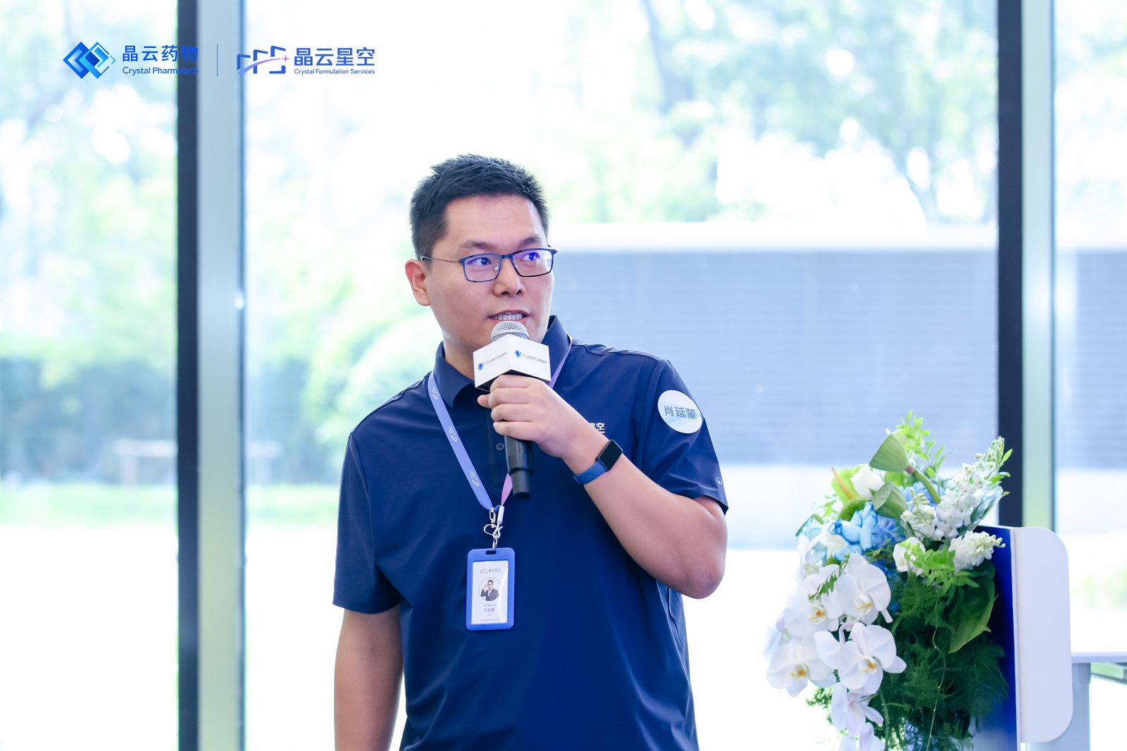 晶云星空分析高级总监肖延蒙博士 晶云星空分析高级总监肖延蒙博士