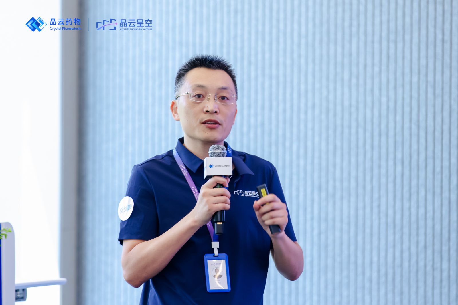 晶云星空制剂总监秦剑波 晶云星空制剂总监秦剑波