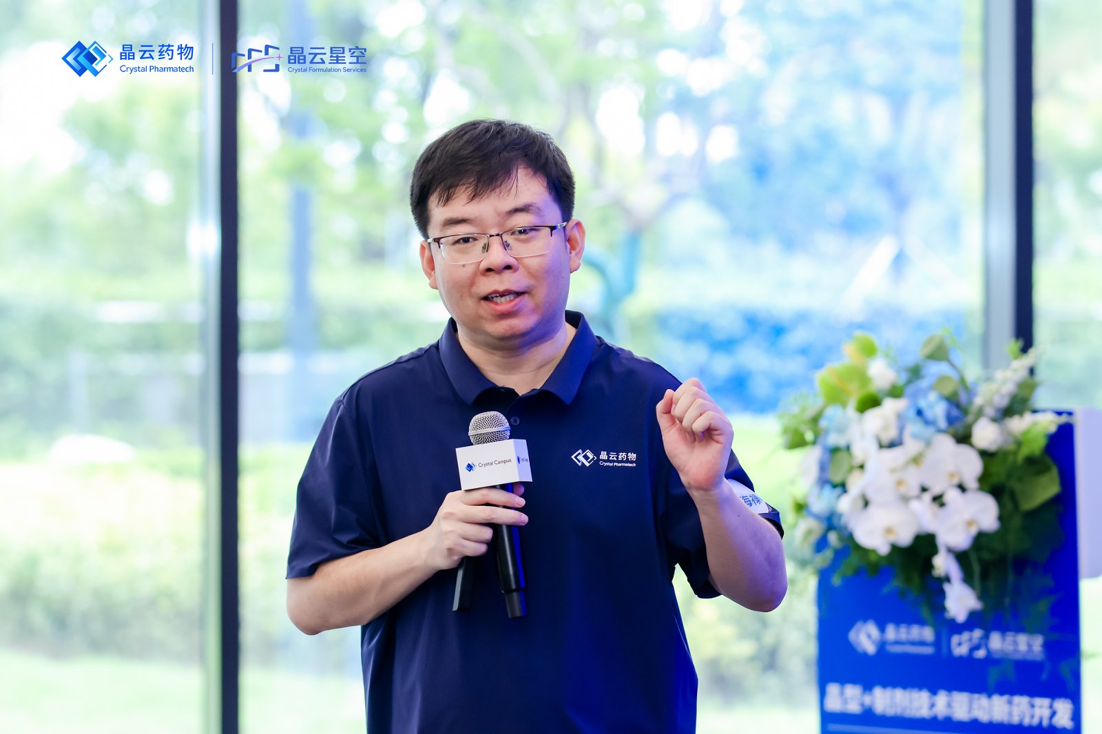 晶云药物固态化学前沿技术研究院院长张海禄博士 晶云药物固态化学前沿技术研究院院长张海禄博士